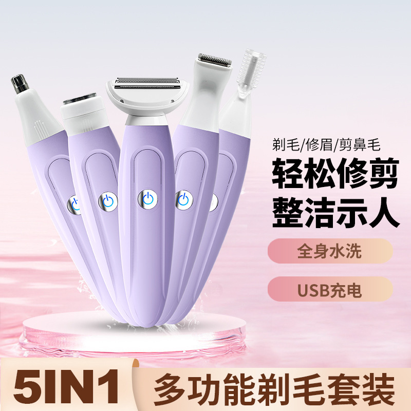 Multifunctional women's hair shaver suit 5 in 1 body washing nose hair device eyebrow trimmer shaver private parts shaver