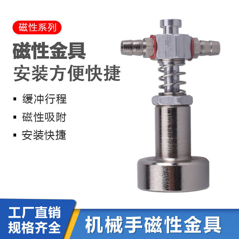 机械手配件磁性金具吸盘座带强磁力气动真空吸盘支架磁性金具底座
