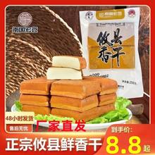 攸县香干250g/包无防腐剂短保格子鲜豆干油豆腐厂家为溢
