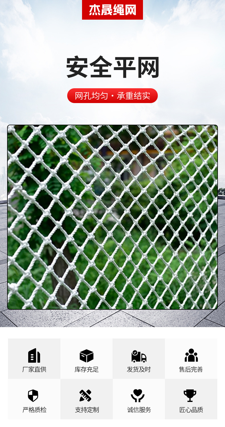 安全平网_02