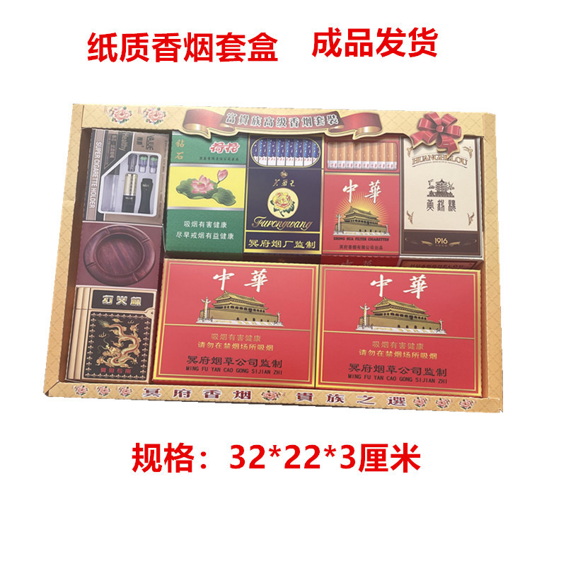 殡葬纸扎香烟打火机套装盒 上坟烟酒茶纸制品 新创意殡葬用品批发