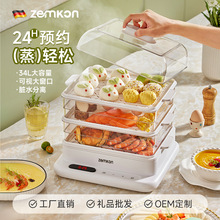 德国品牌Zemkon家用蒸锅早餐机折叠电蒸三层全自动多功能电蒸锅