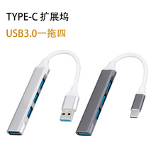 �羳usbhub3.0�Uչ�]usb�־���Typec�ӿ��ĺ�һ������һ������չ