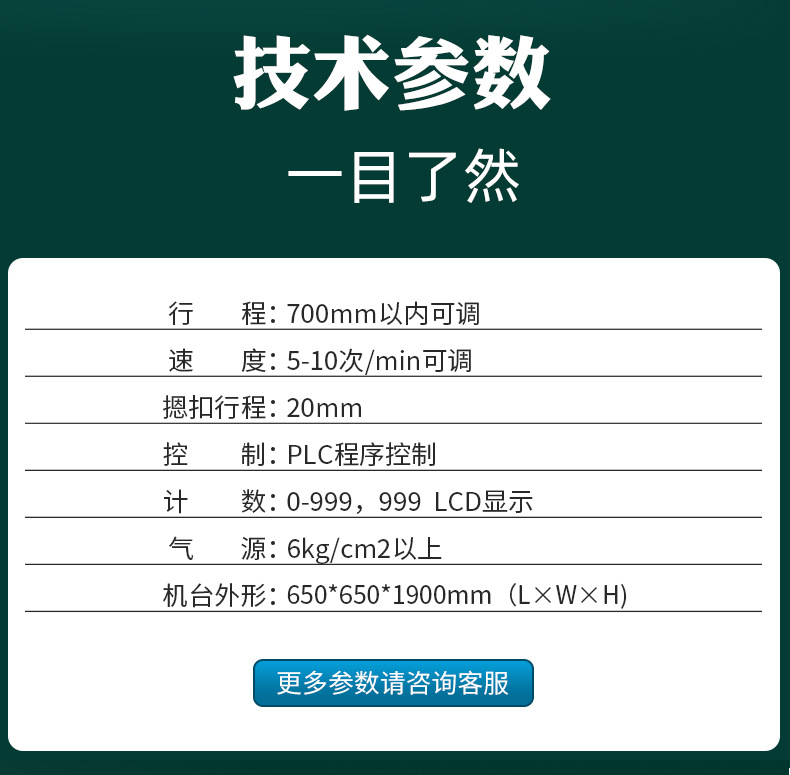 雨伞开合寿命试验机_07