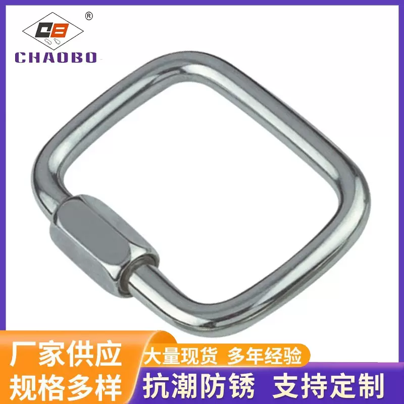 铁不锈钢快速连接环 链条扣梅陇扣CB-0514四方型连接环五金配件批