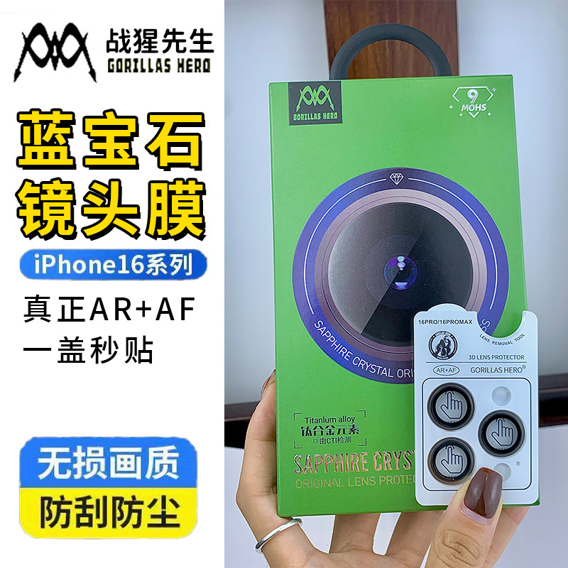 17Pro Lens Film Is Suitable for Apple 16Pro Film, iPhone 1517 Film, High-Definition Apple 17 Tempered Film 17Pro Lens Film Is Suitable for Apple 16Pro Film, iPhone 1517 Film, High-Definition Apple 17 Tempered Film