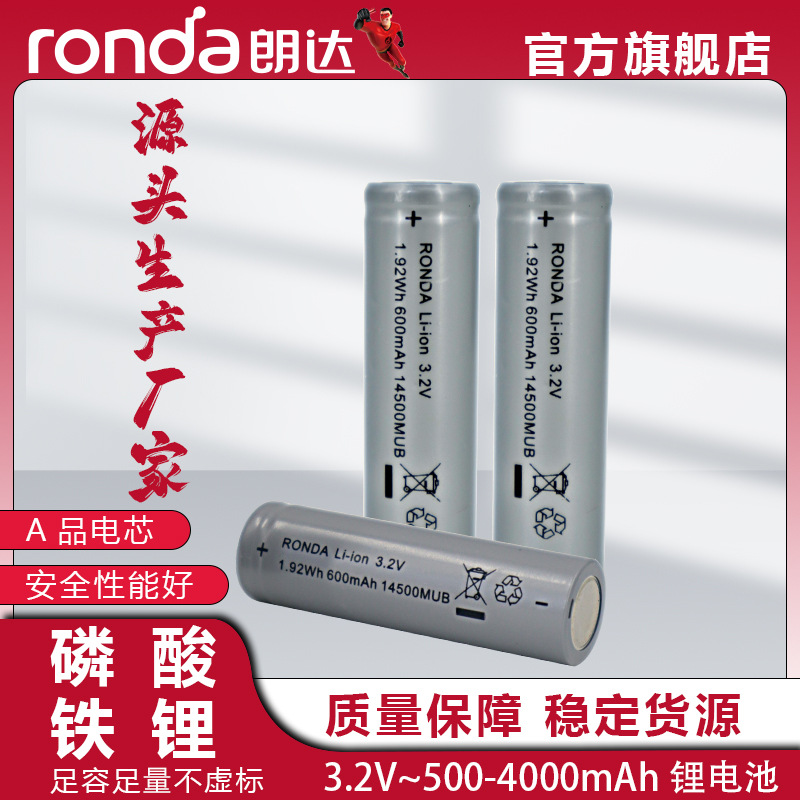 3C 磷酸铁锂3.2V可充电电池14430/14500/18500/18650/26650/26700