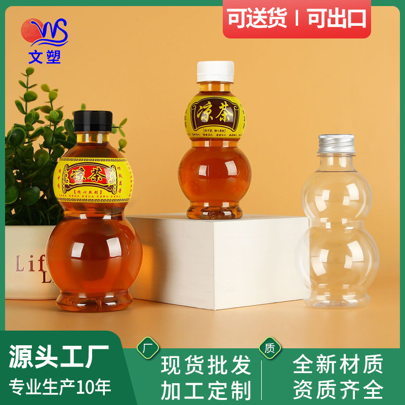 加厚330ml透明凉茶瓶塑料pet带盖标签葫芦中草药凉水一次性空瓶子