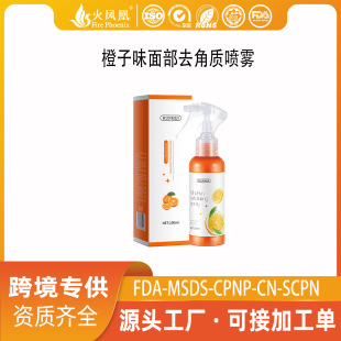 Foreign Trade Popular Hunmui Vitamin C Fruit Orange Cleansing and Exfoliating Spray Hydrating Oil Control Deep Cleansing Spot