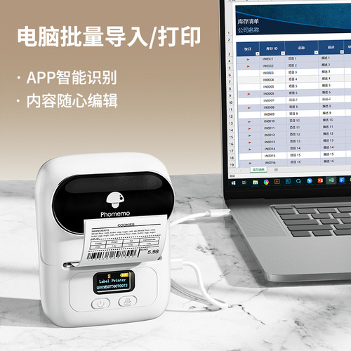 phomemo thermal printer clothing tag barcode printer cross-border commercial price label printer
