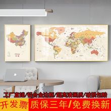 2024新版中国世界地图客厅装饰画沙发背景墙带框办公室书房挂墙画