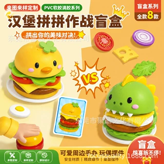 来图来样定制pvc软胶汉堡拼拼作战盲盒可爱周边手办玩偶桌面摆件