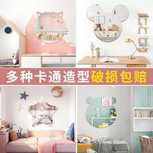家用软镜子贴墙自粘墙面镜儿童卧室卡通亚克力异形贴片镜子浴室镜