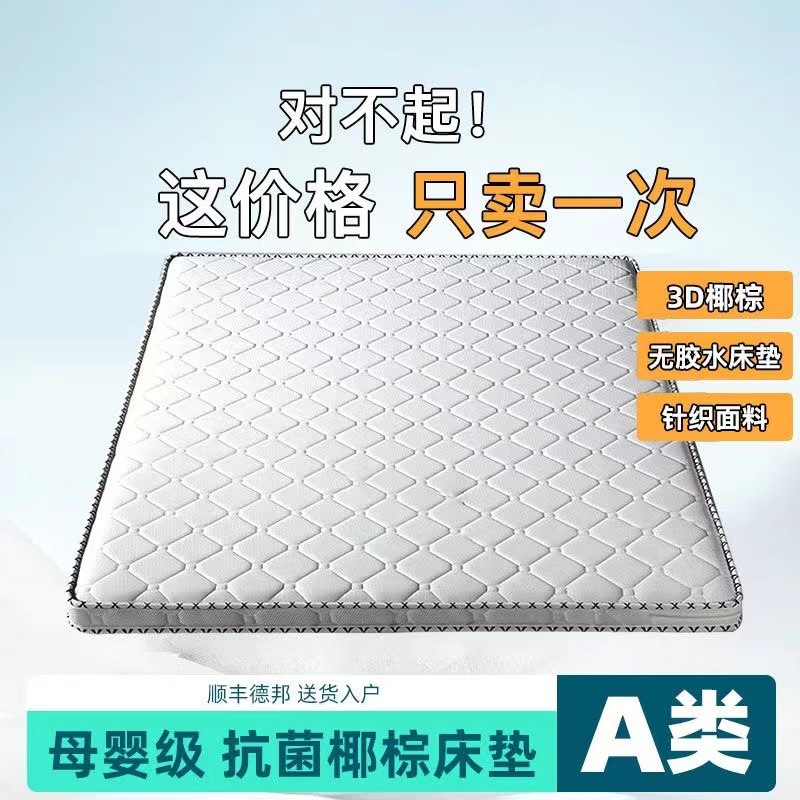 Pure Coconut Palm Fiber Mattress Firm Palm Mattress Household Eco-Friendly 1.5m 1.8m 1.2m Palm Fiber Slightly Firm Eco-Friendly Children's Mattress