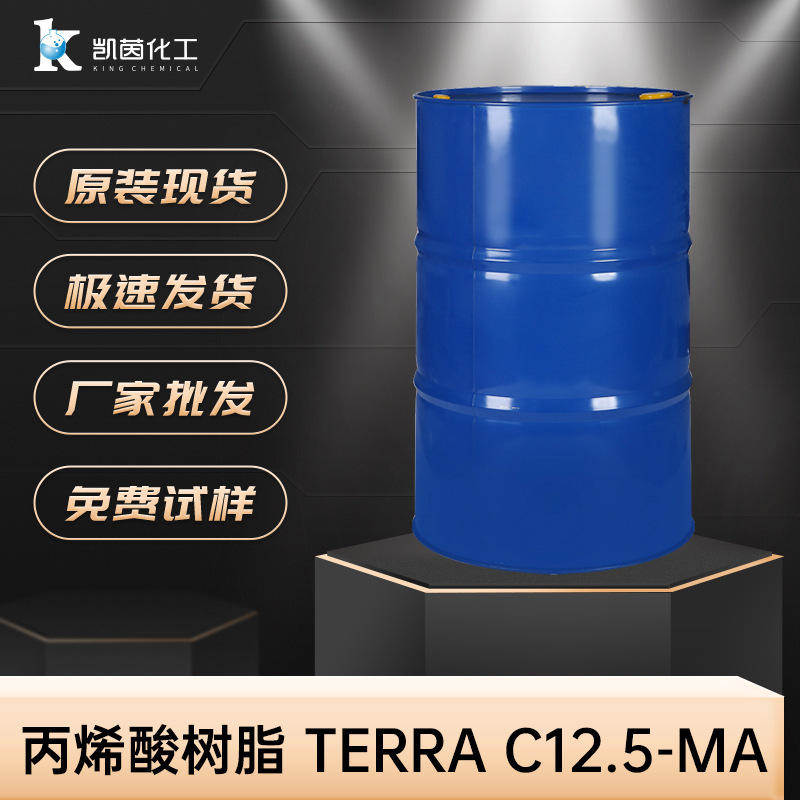 甲基丙烯酸酯单体Terra C12.5-MA月桂酯LMA 涂料乳液聚合物批发