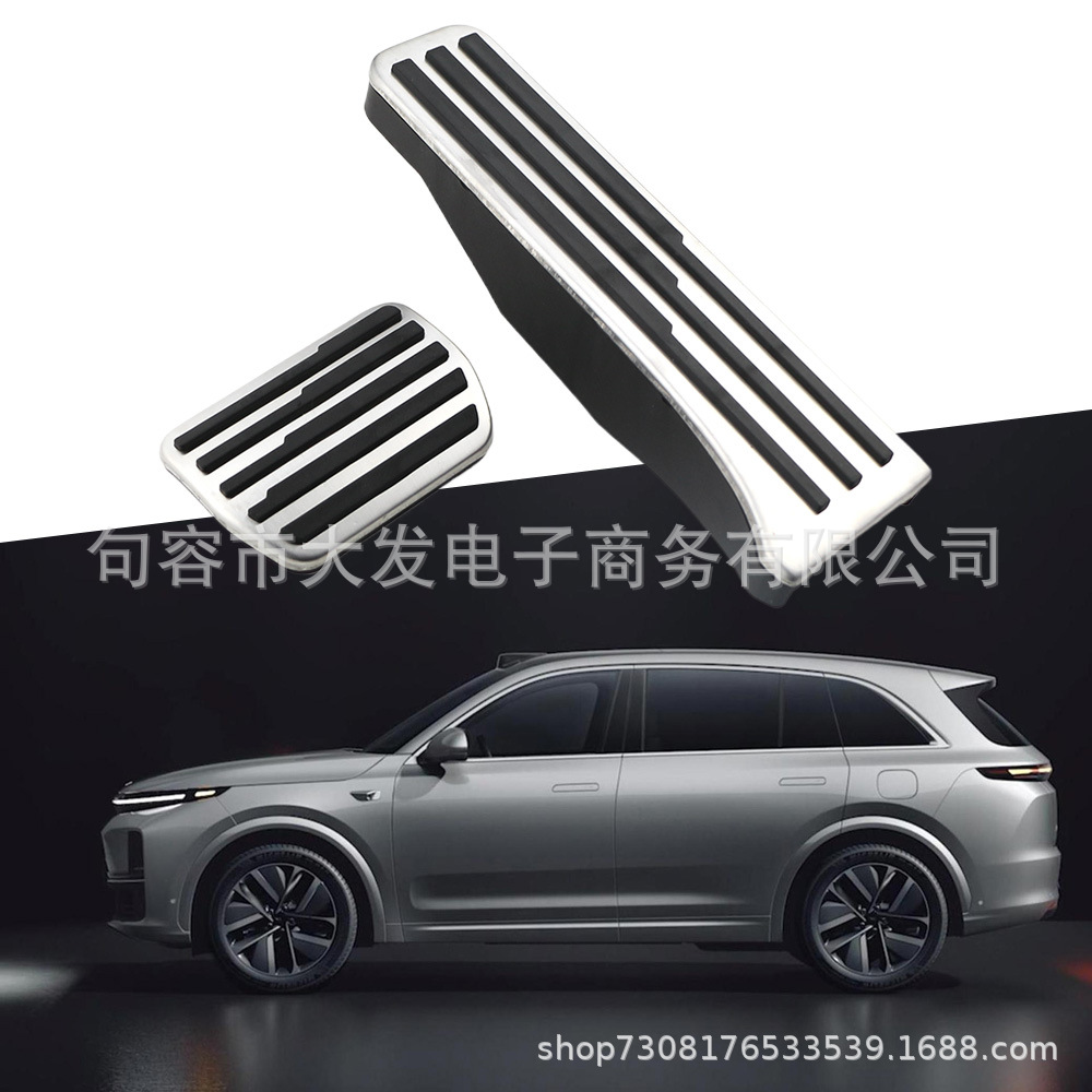 Suitable for Ideal Geely, Zeekr Accelerator and Brake Pedals, Small Anti-Slip Automatic Brake Pedal for Models before 2024