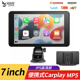 Cross -Bordder New Product 7 -INCH Portable Wireless CarPlay Car MP5 Multimedia Multimedia Bluetooth Host