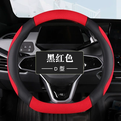 cover four seasons universal car — Steering wheel cover - type-d-black-red-38cm