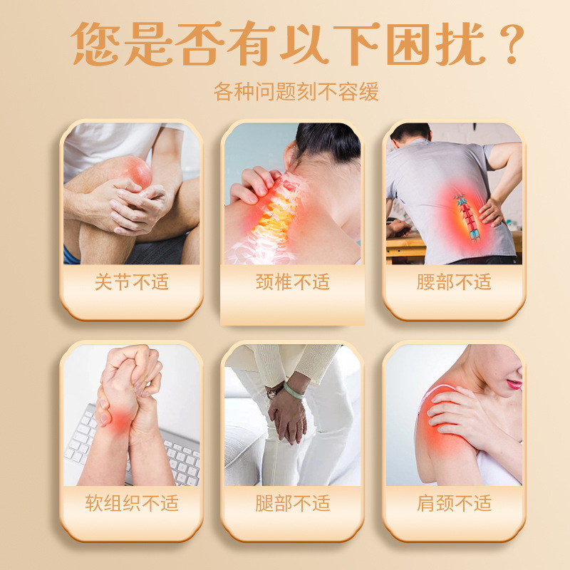 広薬白雲山三七透骨は頚椎をくっつけて腰椎の膝の肩の周りに関節をくっつけて灸をくっつけて艾草をくっつけます。|undefined