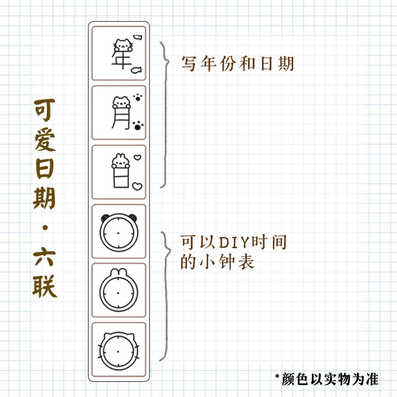 「六联印章」迷你记录情绪天气按压光敏diy打卡心情贴纸日常手账|undefined