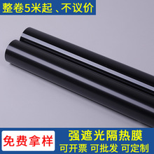 厂房仓库店面窗户遮光贴纸黑色玻璃贴膜透光不透明遮阳防晒隔热膜