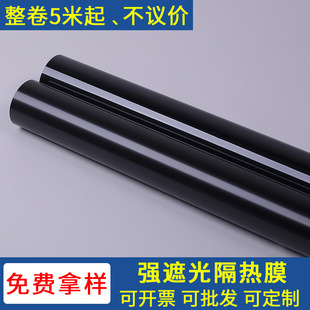 Factory Warehouse store window shading stickers black glass film transparent and opaque sun-proof sunscreen insulation film