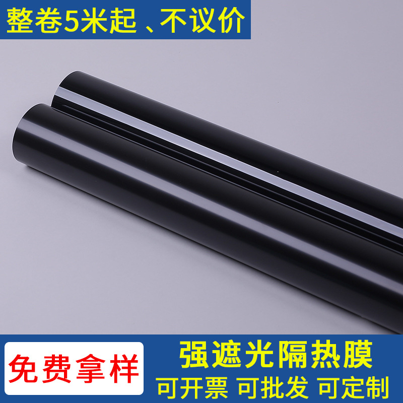 厂房仓库店面窗户遮光贴纸黑色玻璃贴膜透光不透明遮阳防晒隔热膜