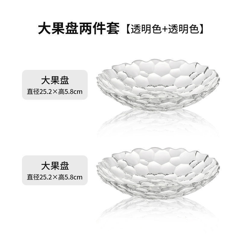 水晶玻璃果盘 客厅创意家用糖果干果水果盘子欧式大号果斗果盆无|undefined