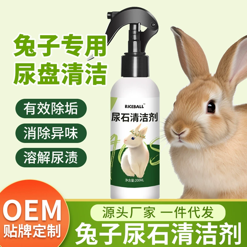 Средство для чистки камней из мочи кролика, принадлежности для чистки шасси туалета клетки кролика, дезодорирующее средство для чистки пятен от мочи морской свинки