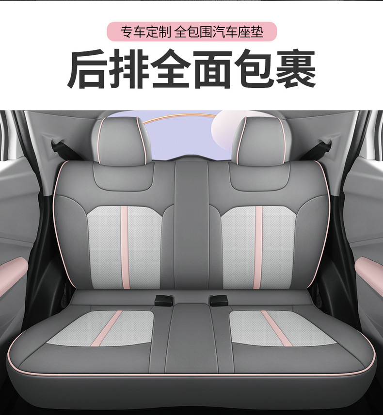 Renault Jiangling small Kirin seat cover 2024 easy to EV3 special seat cover all-inclusive conjoined car seat cushion