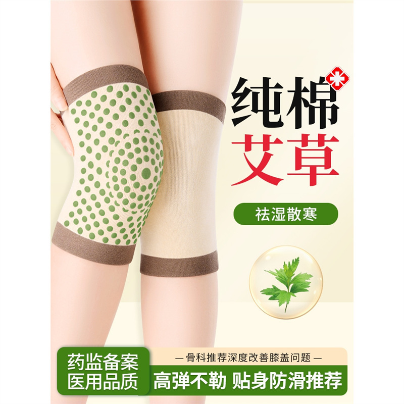 艾草は膝をかばって保温します。|undefined