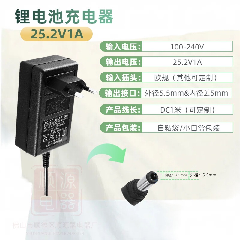 25.2V2Aリチウム電池充電器25.2V充電器6本のリチウム充電器は電動工具のバランス車に適している|undefined