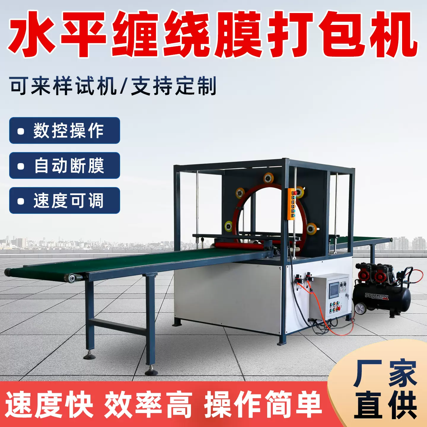 水平缠绕膜打包机轮胎电线电缆裹包缠绕膜打包机全自动包装机机械