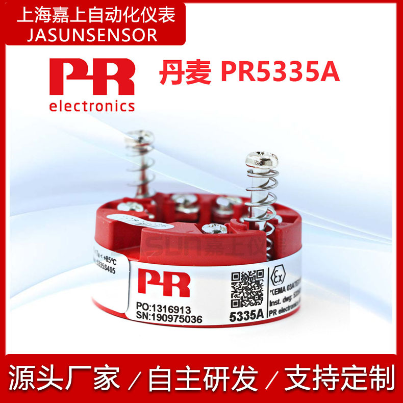 丹麦原装PR5335A/PR5335D/PR5334B /PR5331D/PR5343B可编程变送器