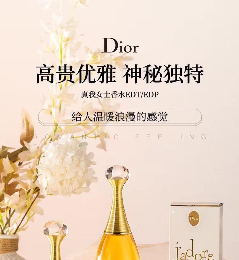 【官方正品】Dio.r/迪.奥香水真我浓香花漾甜心小姐淡香50ml-阿里巴巴