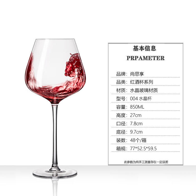 Tazas de cristal de alto nivel, un conjunto de tazas de vidrio comerciales de alto valor, tazas de vino de lujo ligeras de alta calidad