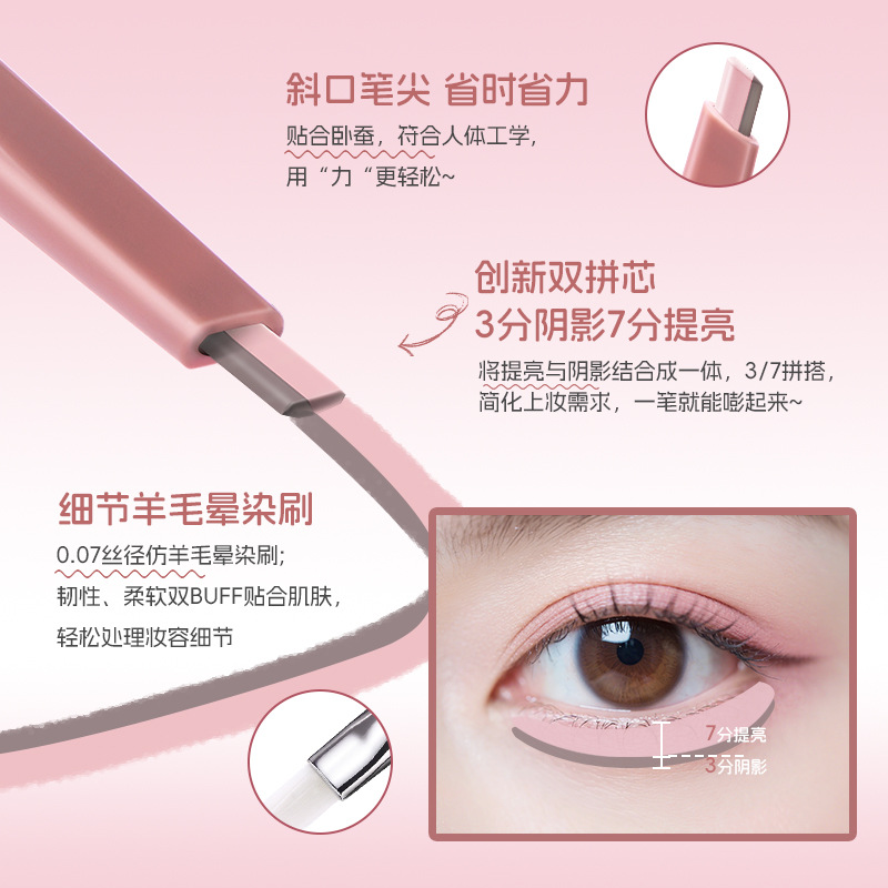 A.M.G一笔建构双头卧蚕笔自然顺滑提亮阴影防水防汗不晕染卧蚕笔