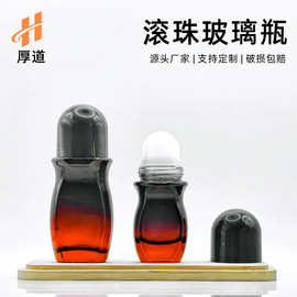 滚珠玻璃瓶螺口密封眼部精华液包装瓶渐变彩色避光包装瓶透明空瓶