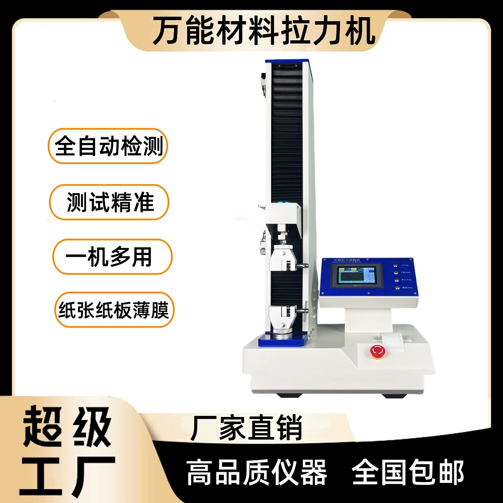 Вертикальный натяжитель микрокомпьютерный натяжитель вертикальный натяжитель микрокомпьютера