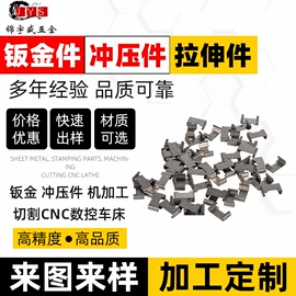 通用五金配件;冲压加工