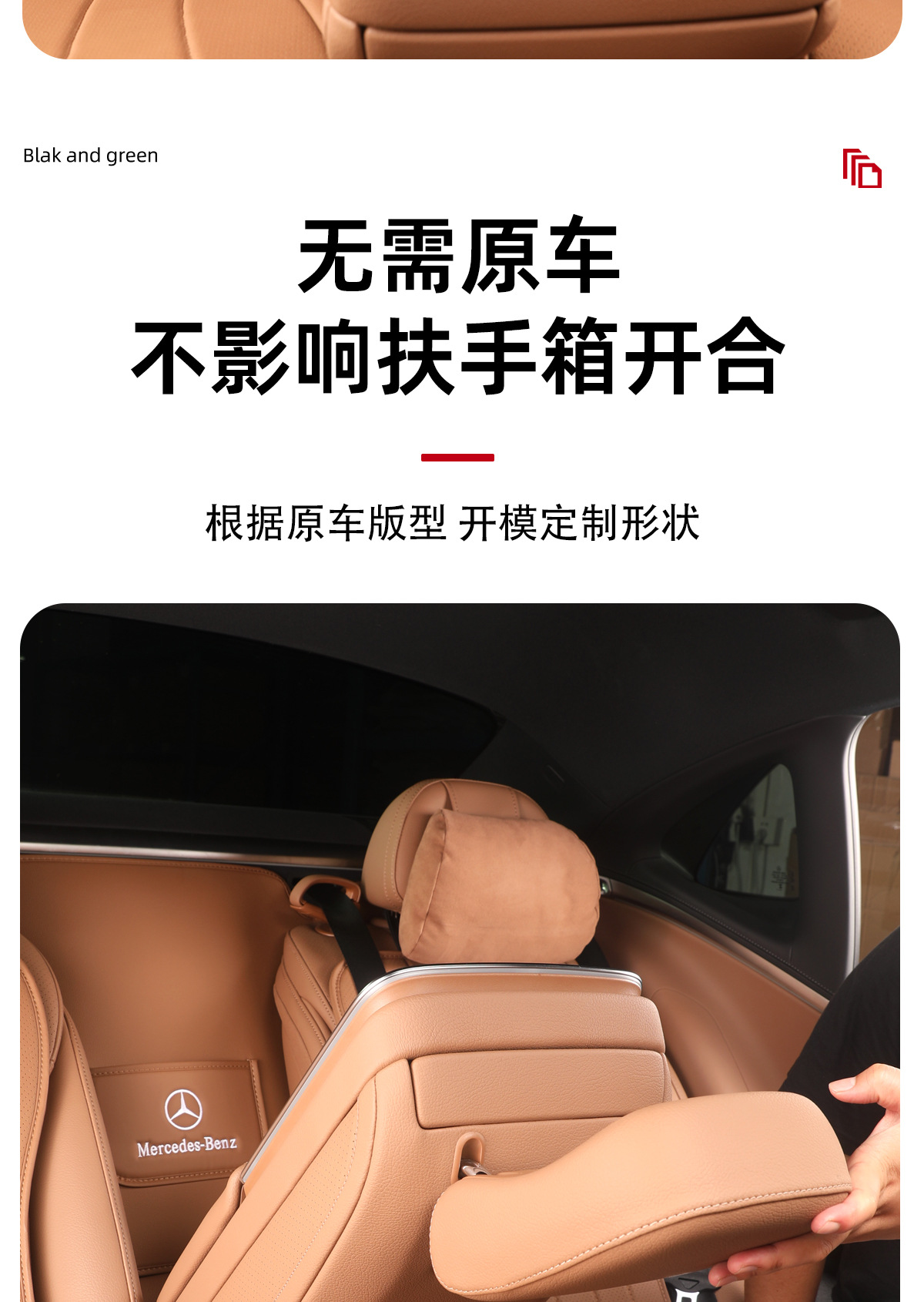 New Mercedes-Benz E300L Second Row Armrest Rear Protective Pad E260L/E-Class Rear Backrest Car Interior Supplies