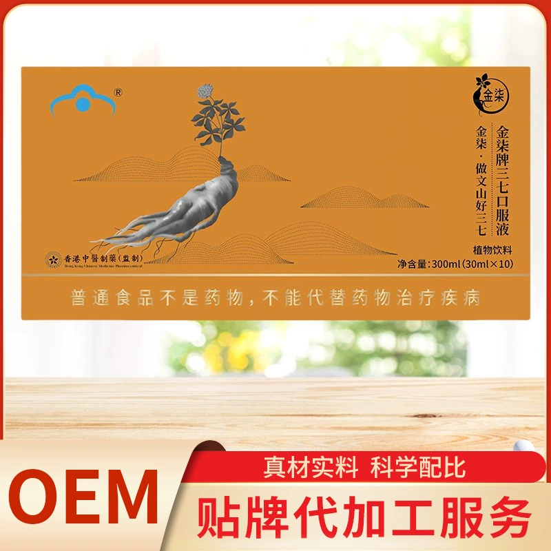 Гонконгская китайская медицина Gold Brand Sanqi пероральная жидкость