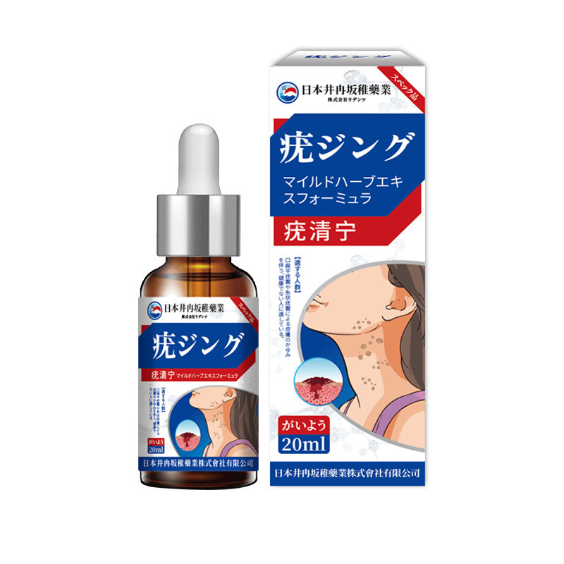 ジンランサク子供用疣贅除去液、扁平疣、小疣、首の疣贅除去液、漢方疣贅除去ケア液卸売|undefined