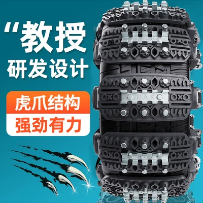 Source factory car snow Tire snow chain