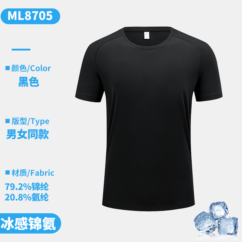 ML8705【얼음감감 암모니아디상 주름】블랙