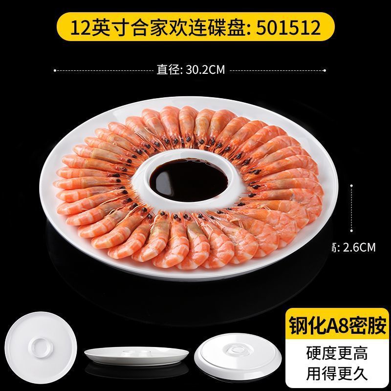 白色陶瓷饺子盘子带醋碟家用水饺盘虾盘菜盘创意个性菜碟薯条经济|undefined