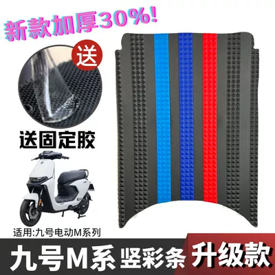 waterproof foot pad modification accessories | Electric vehicle foot mat - new-upgraded-and-thickened-no-9-m-series-cut-vertical-color-strips