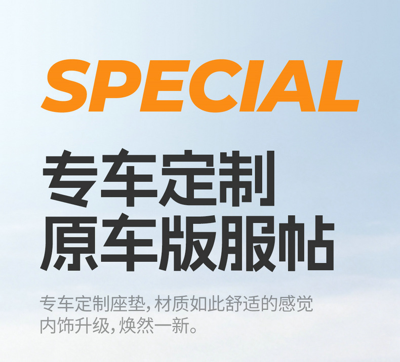 Suitable for 26 models of Beta S3, this all-around seat cover is a universal, all-season car interior accessory, specifically designed for the Jihu brand