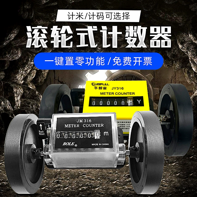 Марка боле Z96-F/JM316 подвижный Счетчик Длина метр колесный метр Инспекционная машина измеритель кода инструмент
