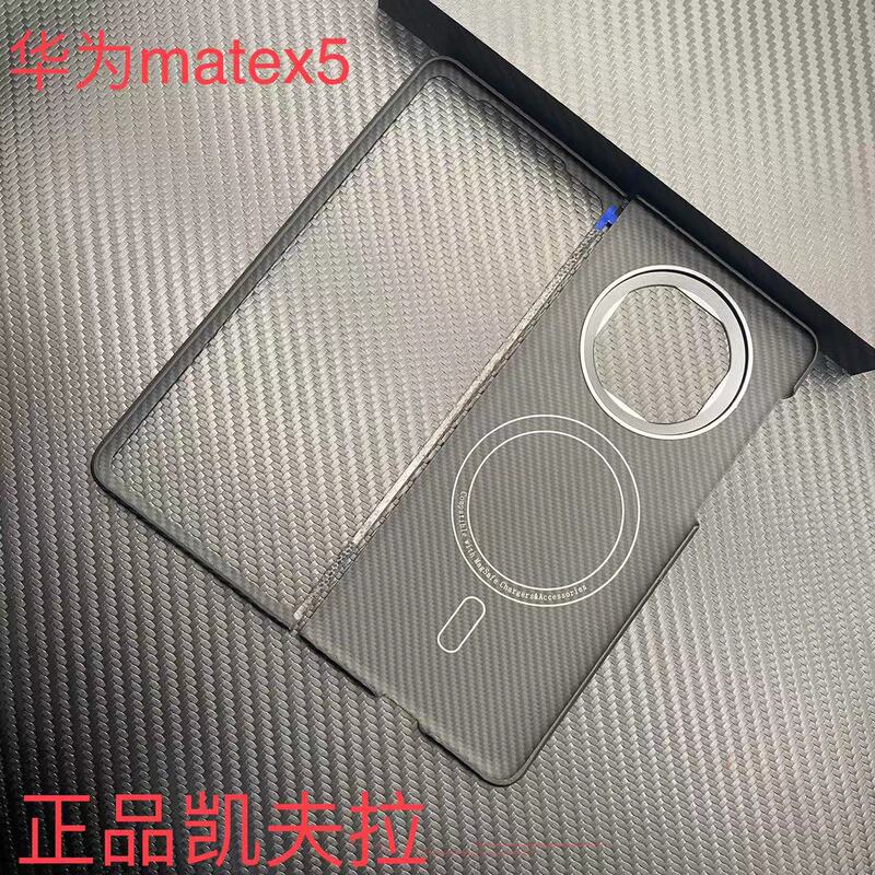 ケブラー華為matex5携帯ケースmate x5折り畳みスクリーン炭素繊維保護ケース超薄型600Dを適用|undefined